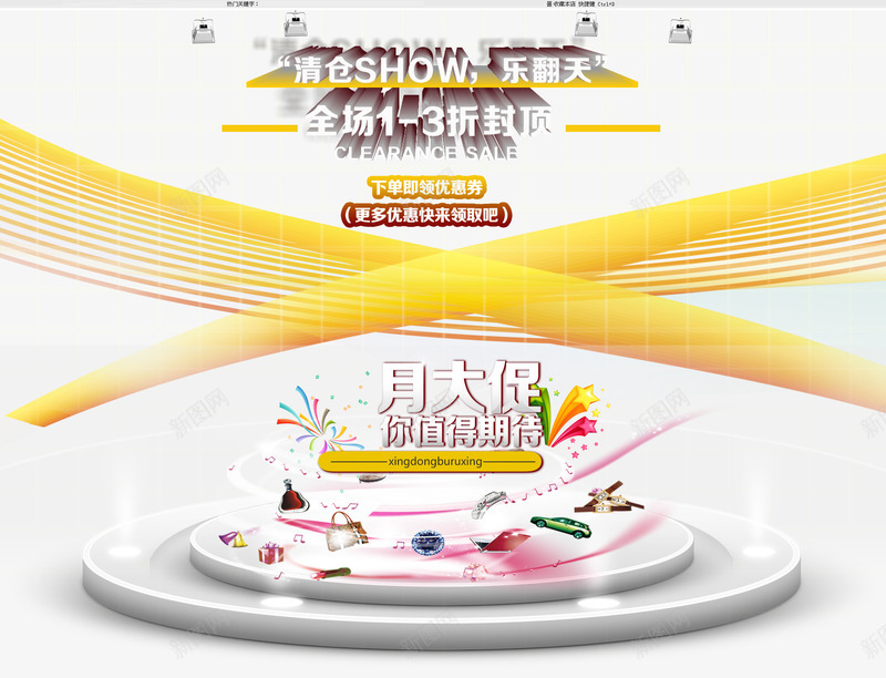 大促销海报png免抠素材_新图网 https://ixintu.com 优惠 促销 双11 双12 双十一 双十二 打折 折扣 海报 疯抢