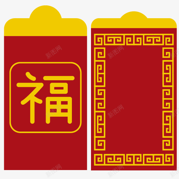 春节福字红包免费矢量图ai免抠素材_新图网 https://ixintu.com 微信红包 春节红包 矢量图 福字书法矢量图 福字红包 红包模板 红包设计 高档红包