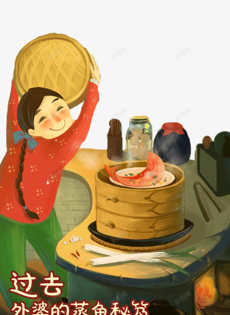 春节回家过年png免抠素材_新图网 https://ixintu.com h5素材 坐火车 外婆的蒸鱼秘笈 幸福一家人 春节元素 春节回家团聚 春节回家过年 蒸菜