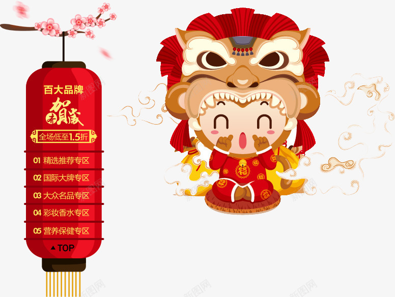 新年吉祥物psd免抠素材_新图网 https://ixintu.com 团圆 新年 春节 春节联欢晚会 联欢 联欢晚会