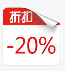 淘宝价格标签淘宝活动标签折扣图标png_新图网 https://ixintu.com 促销 折扣签 淘宝图标 淘宝图片标签 淘宝小图标素材 淘宝热卖图标 淘宝降价图案 淘宝颜色标签