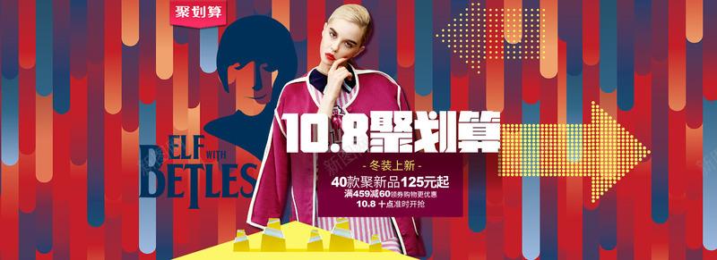女装秋季海报png免抠素材_新图网 https://ixintu.com 女装 海报 秋季 设计