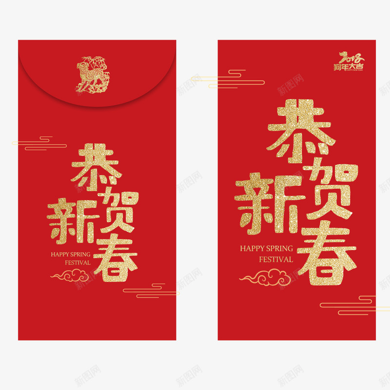 红色大气2018恭贺新春红包psd免抠素材_新图网 https://ixintu.com 压岁钱 恭贺新春 春节 狗年 简约大气 红包设计 红色