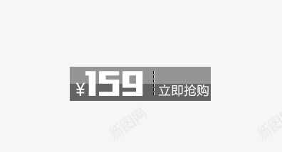 产品价格png免抠素材_新图网 https://ixintu.com 产品价格 价位展示 按钮 立即购买