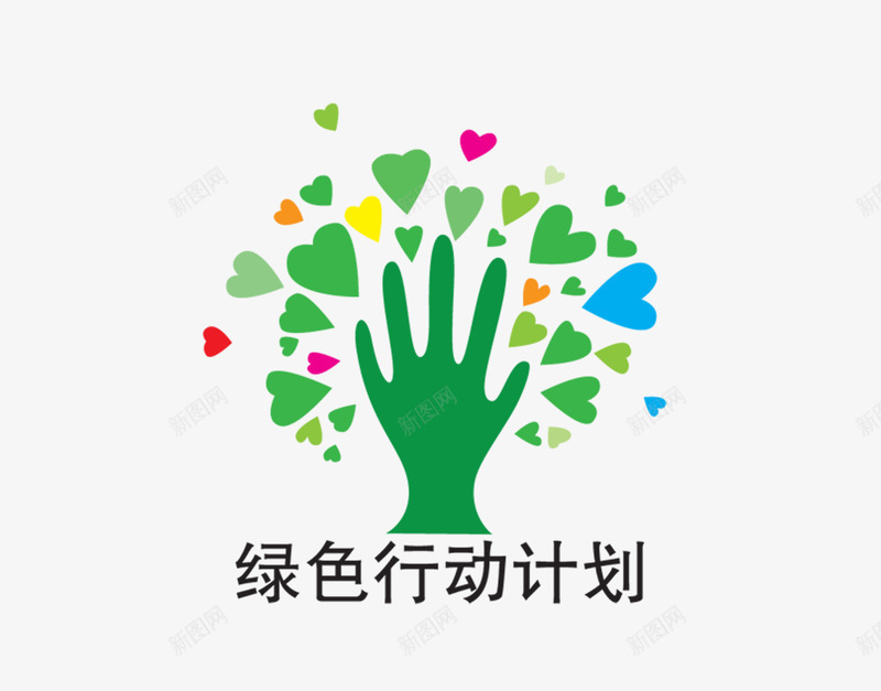 绿色行动计划图标psd_新图网 https://ixintu.com 环保图标 绿色图标 绿色行动计划