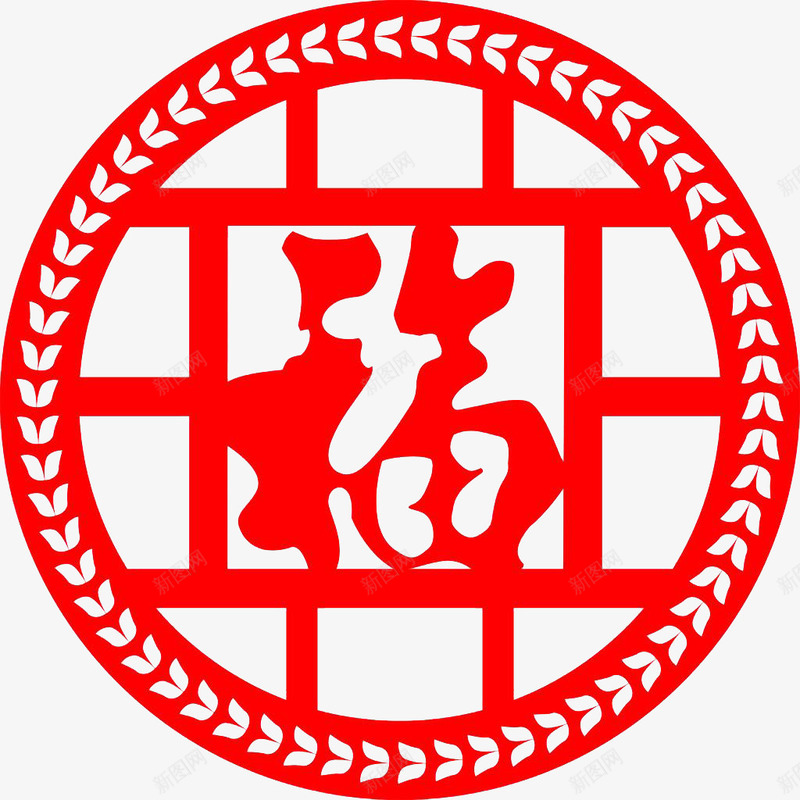 圆形的窗花福字剪纸png免抠素材_新图网 https://ixintu.com 传统节日 喜庆 庆祝 春节 福字剪纸 红色 节日装饰