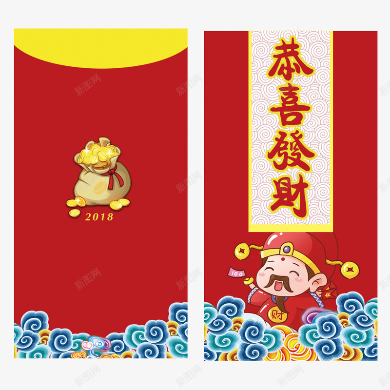 恭喜发财2018春节喜庆红包psd免抠素材_新图网 https://ixintu.com 2018年 压岁钱 恭喜发财 新年 春节 红包 财神爷