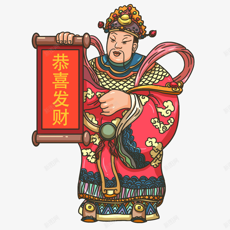 装饰背景财神福恭喜发财png免抠素材_新图网 https://ixintu.com 2019年 人物 卡通手绘人物 可爱 如意 手拿如意的财神 新年 春节 祝福 神仙财神 装饰背景财神福恭喜发财 过年