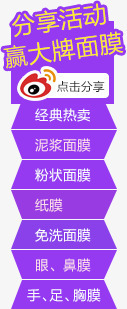 分享活动png免抠素材_新图网 https://ixintu.com 分享 活动 点击