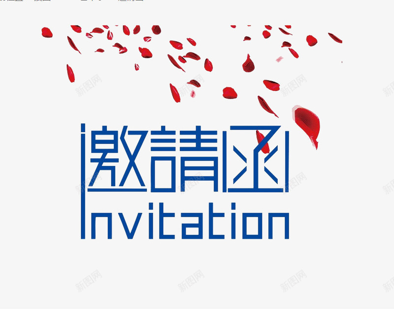 碎花商务邀请函装饰psd免抠素材_新图网 https://ixintu.com 会议邀请函 商务邀请函 年会邀请卡 碎花 请帖 邀请函装饰 酒会邀请函