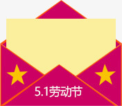 信封优惠卷png免抠素材_新图网 https://ixintu.com 优惠卷 促销活动 信封优惠卷 红色