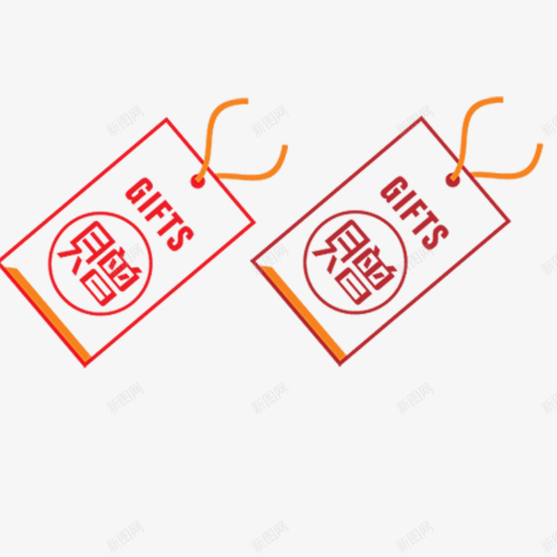 标签元素png免抠素材_新图网 https://ixintu.com png 元素 卡通 挂签 纸张 赠品图