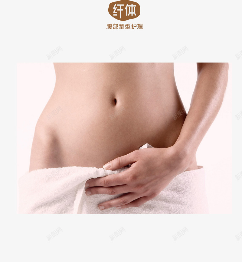 保养元素png免抠素材_新图网 https://ixintu.com 保养 女士私护 护理 矢量护理 私护 私护元素 私护图片
