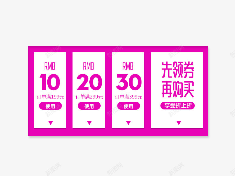 双12享受折上折png免抠素材_新图网 https://ixintu.com 双十二 天猫 淘宝 粉色优惠劵