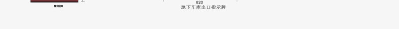 地产指示系统VIpng免抠素材_新图网 https://ixintu.com VI设计 地产VI 地产指示系统VI 导视系统 指示牌 灯杆广告 矢量VI设计 视觉系统设计 警示牌 识别系统