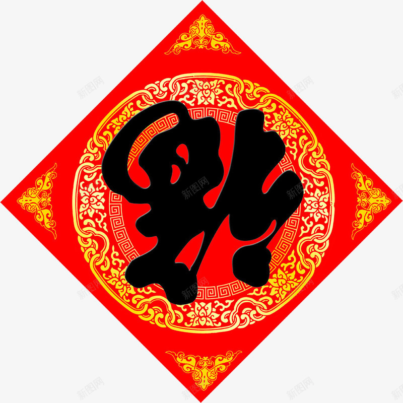 倒福字png免抠素材_新图网 https://ixintu.com 喜庆 庆祝 春节 福字 节日