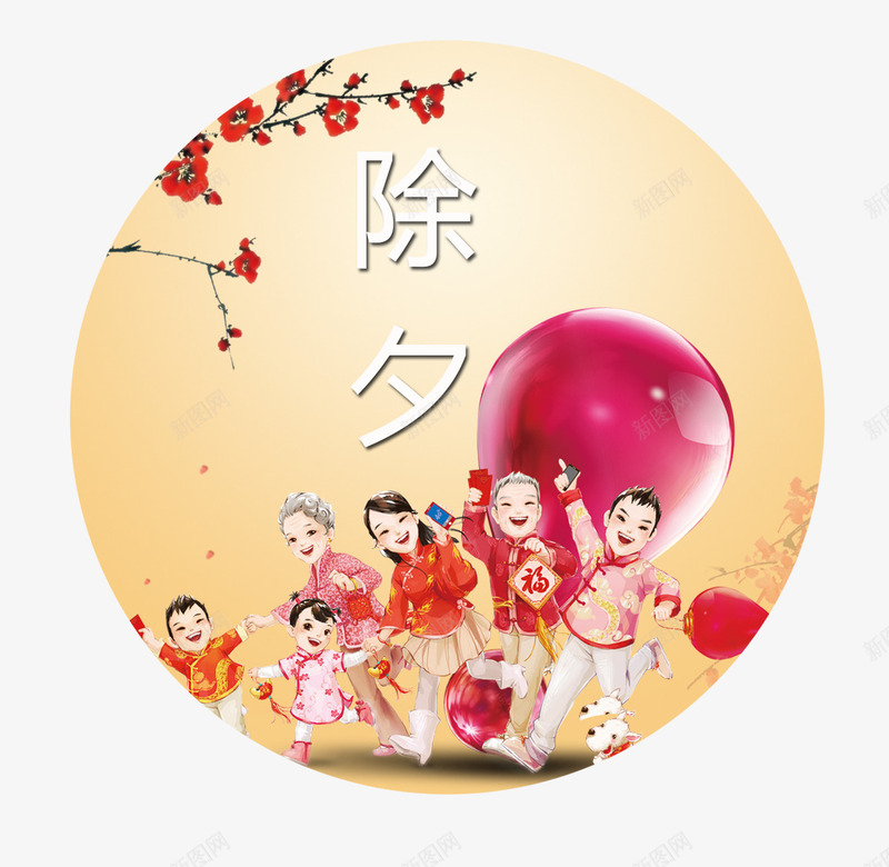 2018年狗年png免抠素材_新图网 https://ixintu.com 2018年 一家人 卡通 喜庆 手绘 拜年啦 新年 狗年