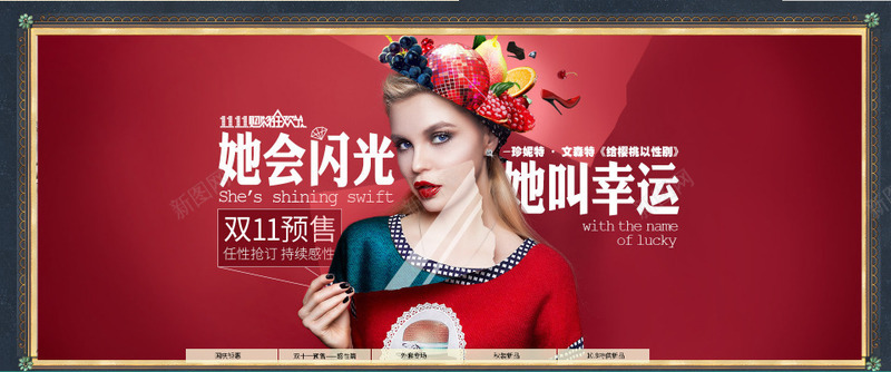 创意女装双十二狂欢节png免抠素材_新图网 https://ixintu.com 创意 双十二 女装 狂欢节 设计
