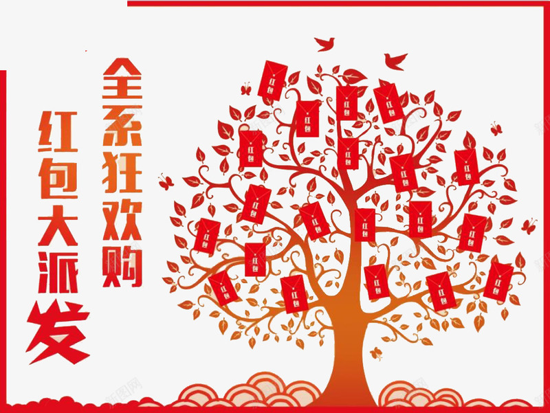 红包大派放红包树png免抠素材_新图网 https://ixintu.com 春节 树 红包 红色