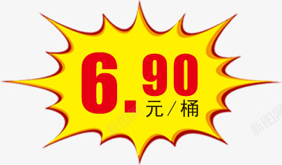 价格展示png免抠素材_新图网 https://ixintu.com 价位展示 价格展示 促销价