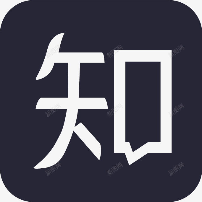 码图网知乎方形点击矢量图图标eps_新图网 https://ixintu.com 码图网知乎方形点击 矢量图