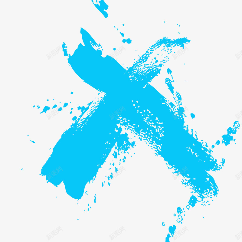 X书法文字png免抠素材_新图网 https://ixintu.com X 字体设计 艺术字