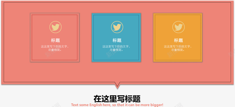 信封图标并列关系图png_新图网 https://ixintu.com 分类标签 扁平化 数据图表