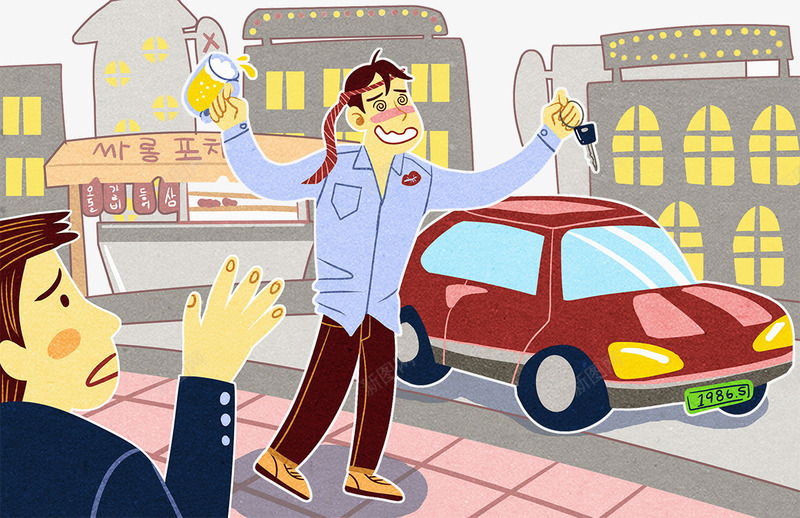 卡通插图喝醉酒站在大马路的男人png免抠素材_新图网 https://ixintu.com 卡通插图 喝醉酒 男人 站在马路上 酒后驾驶 酒醉 醉了