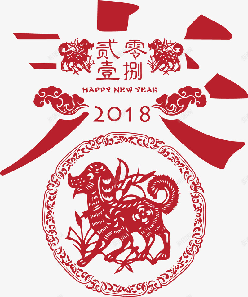 红色春字艺术字png免抠素材_新图网 https://ixintu.com 2018狗年 中国风 剪纸 剪纸狗 春 春节主题 红色矢量春字艺术字PNG免费下载 艺术字