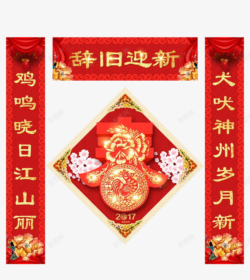 春节红色喜庆门联对联效果png免抠素材_新图网 https://ixintu.com 喜庆 对联 效果 春节 红色 门联