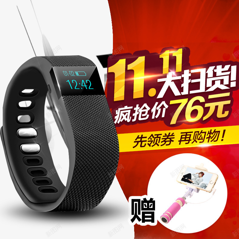 双11只能手表排版png免抠素材_新图网 https://ixintu.com 双11促销 手表展示 淘宝排版