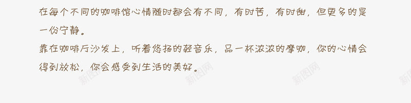 漫想时光咖啡psd免抠素材_新图网 https://ixintu.com 咖啡 咖啡豆 棕色 饮品