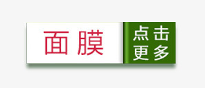 点击更多psd免抠素材_新图网 https://ixintu.com 按钮 点击更多 绿色按钮