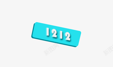 淘宝双12万能盛典海报广告png免抠素材_新图网 https://ixintu.com 几何图形 双12 淘宝双12万能盛典海报素材广告图片免费下载 设计