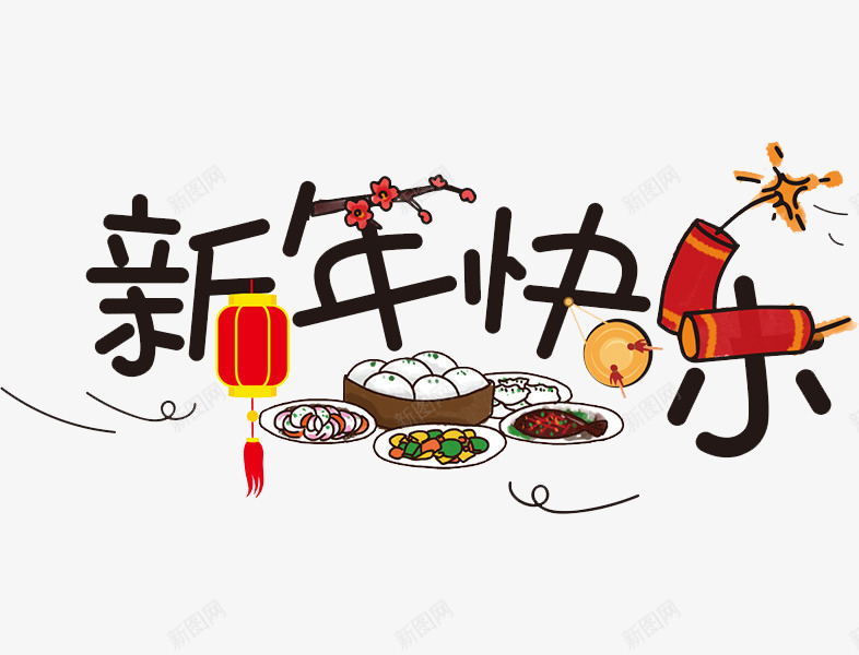 com 中国风 创意文字 创意的 年夜饭 插图 春节 灯笼 炮竹