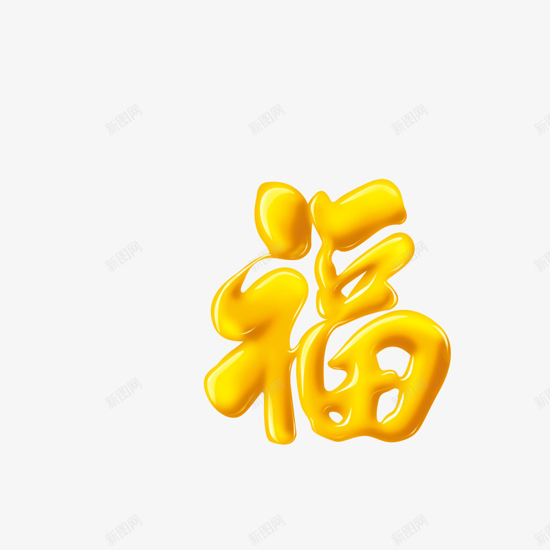 福字十字绣背景墙png免抠素材_新图网 https://ixintu.com 平面设计 春节 福字 设计