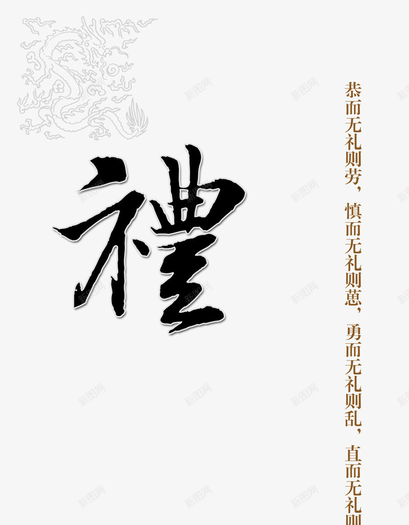 感恩png免抠素材_新图网 https://ixintu.com 彩色 教师节 节日