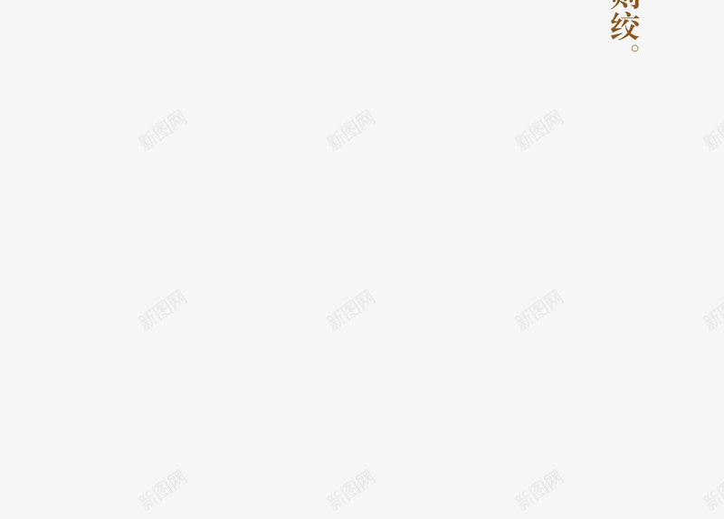 感恩png免抠素材_新图网 https://ixintu.com 彩色 教师节 节日