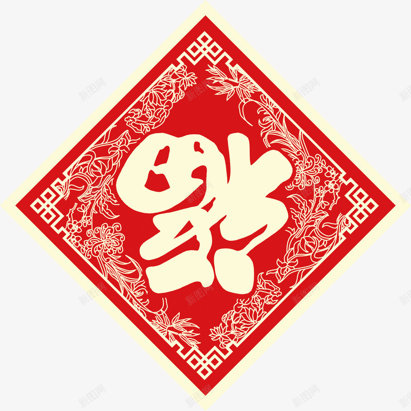 贴花倒福png免抠素材_新图网 https://ixintu.com 倒福 倒福窗贴矢量 喜庆 春节 白色福字 福字 福字符 红色 贴花