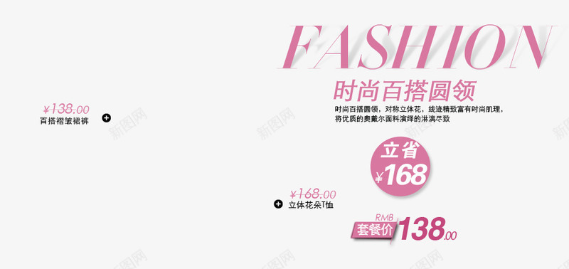 立体花朵t桖加褶皱裙裤套餐png免抠素材_新图网 https://ixintu.com 套餐价 女装 对称立体花 时尚百搭圆领 紫色 裙裤