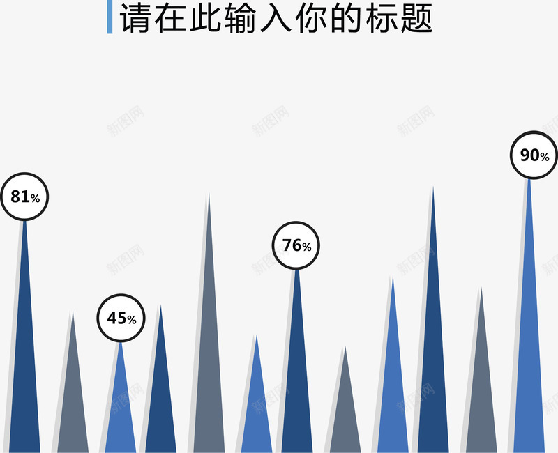 蓝色三角面积图矢量图ai免抠素材_新图网 https://ixintu.com 分类标签 步骤目录 流程图 矢量图