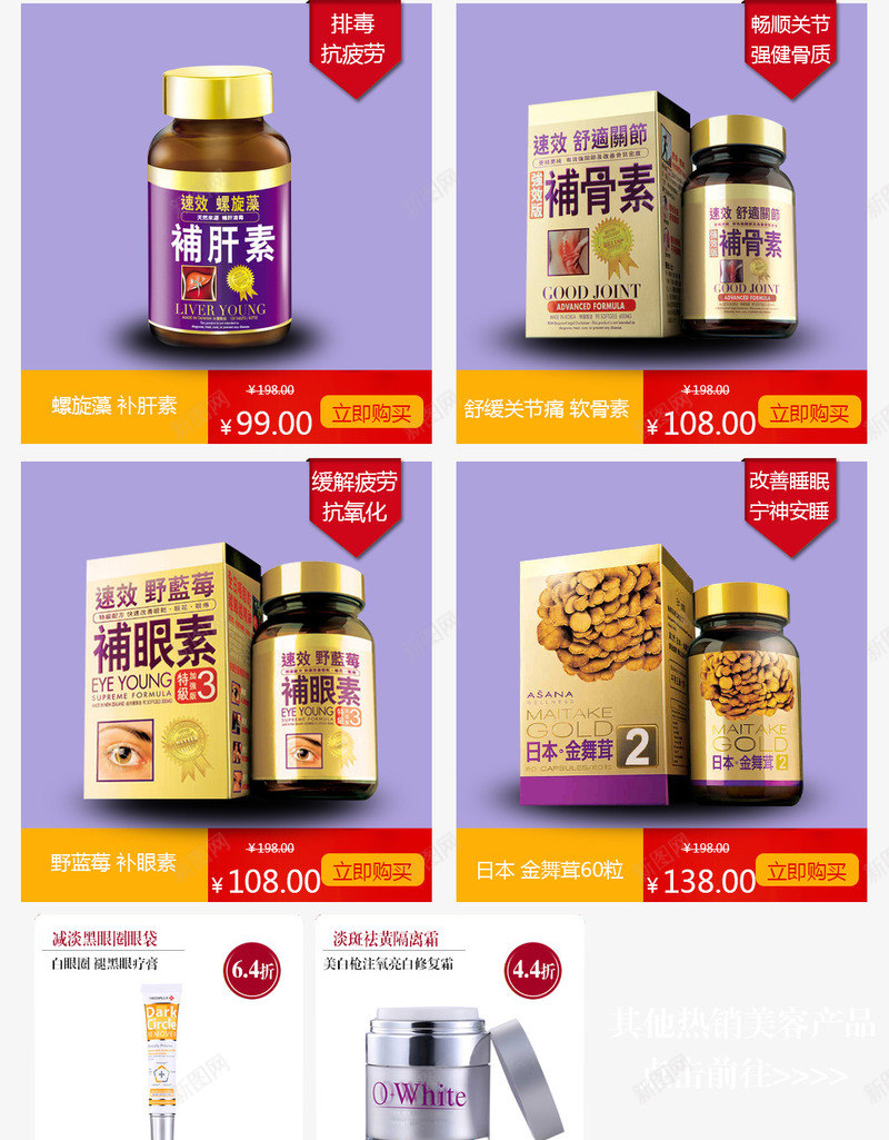 保健品png免抠素材_新图网 https://ixintu.com 保健品 保健品促销 保健品展示