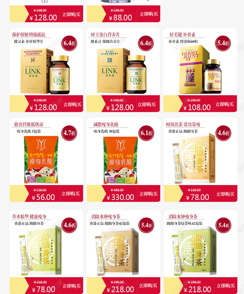 保健品png免抠素材_新图网 https://ixintu.com 保健品 保健品促销 保健品展示