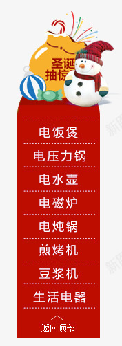 侧滑导航png免抠素材_新图网 https://ixintu.com 1111 1212 优惠券 侧滑 光棍节 品牌盛典 备战双12 天猫大促 天猫粉丝节 定位 导航 悬浮 悬浮导航 悬浮窗