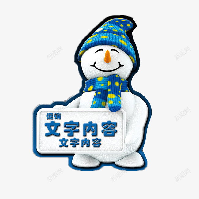 活动促销卡通雪人牌png免抠素材_新图网 https://ixintu.com 卡通 文字 活动促销 雪人