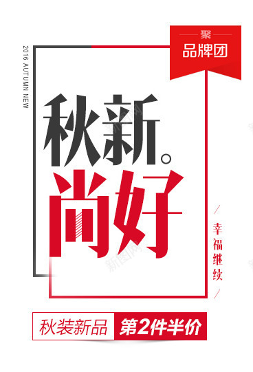 品牌特惠图标png_新图网 https://ixintu.com 1212 2016 logo 优惠卷 全球狂欢节 品牌盛典 备战双12 天猫大促 年末盛惠 年终盛典 活动 狂欢盛典 红包 聚划算