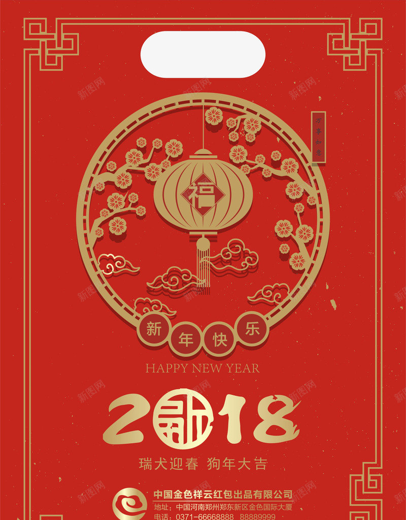 福字灯笼新年2018png免抠素材_新图网 https://ixintu.com 2018 创意 卡通 喜庆 新年 春节 灯笼 福字 红包