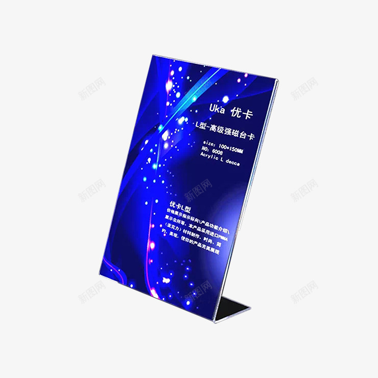 台签展示牌png免抠素材_新图网 https://ixintu.com L型 价格牌 台签 席位展示牌