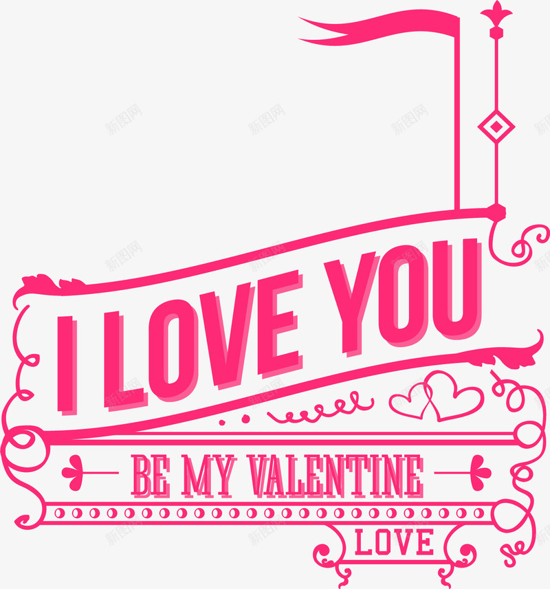 情人节ILOVEYOUpng免抠素材_新图网 https://ixintu.com ILOVEYOU 情人节快乐 情人节素材 文字 英文