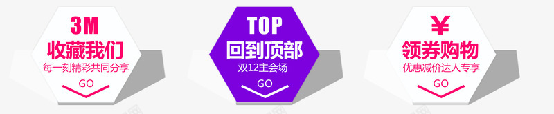 快捷按钮png免抠素材_新图网 https://ixintu.com 双12 回到顶部 快捷按钮 收藏我们 淘宝 领券